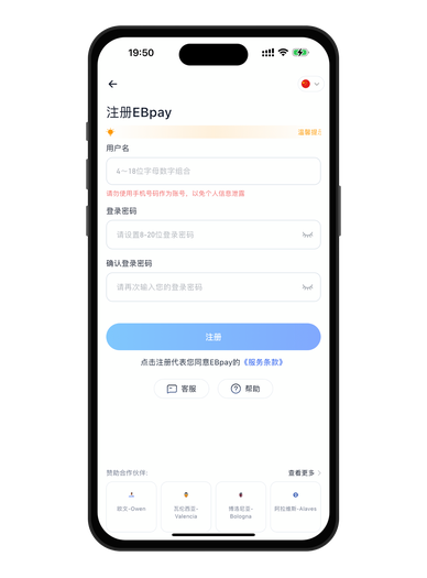 ebpay钱包设备保护说明图